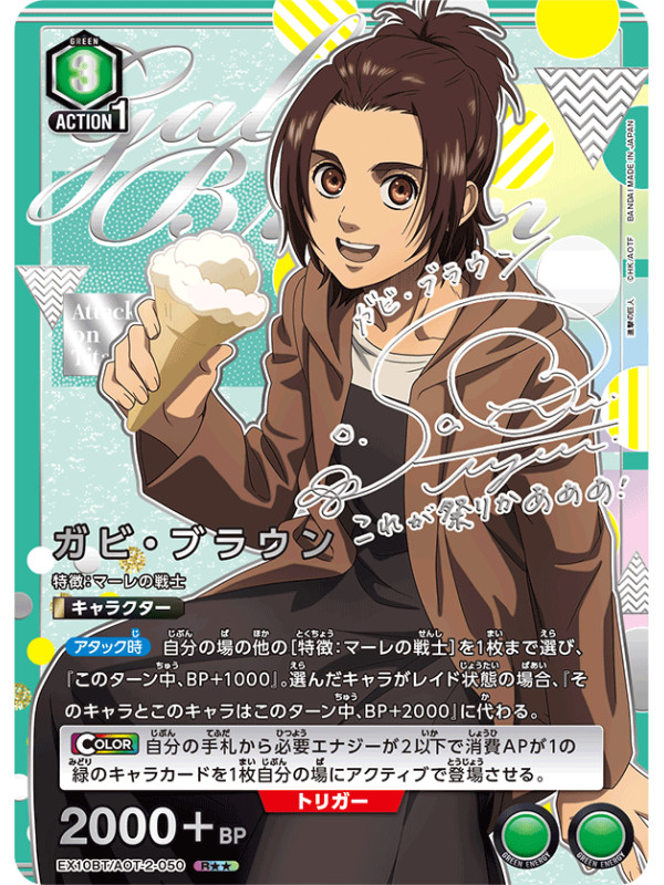 Attack on Titan - Booster Union Arena Vol.2 [EX10BT] - Sugoi Shop