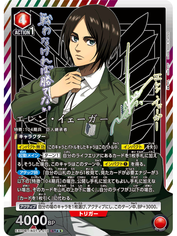 Attack on Titan - Booster Union Arena Vol.2 [EX10BT] - Sugoi Shop