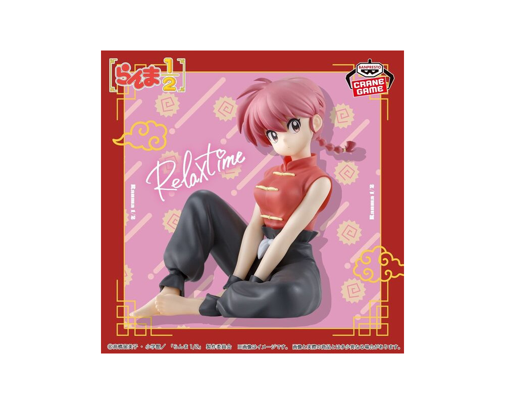 Figurine Ranma Saotome - Relax Time -Ranma 1/2 -  Sugoi Shop