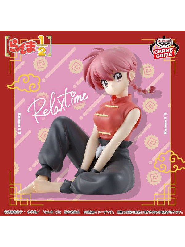 Figurine Ranma Saotome - Relax Time -Ranma 1/2 -  Sugoi Shop