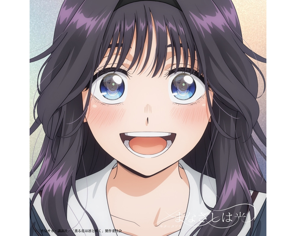 Kaoru Hana CD Opening LP - Manazashi wa Hikari - Édition Limitée - Sugoi Shop