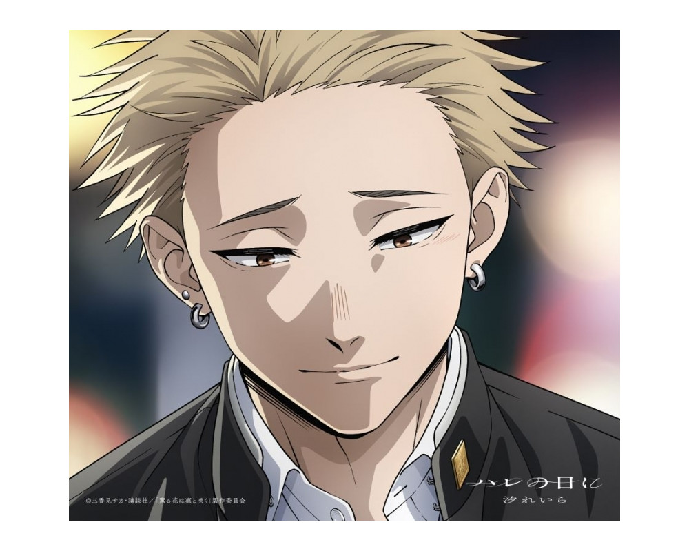 Kaoru Hana wa Rin to Saku – CD Ending Hare no Hi ni Limited Edition - Sugoi Shop