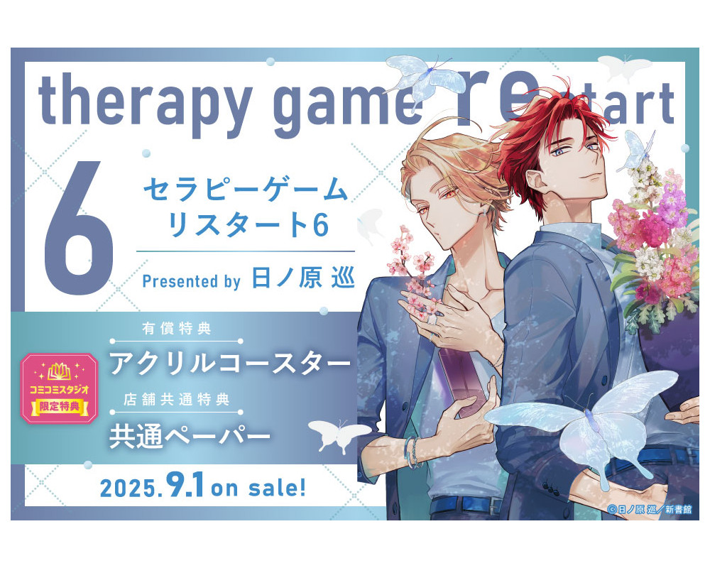 Therapy Game Restart - Manga Tome 6 + Coaster Acrylic - Sugoi Shop