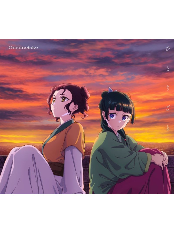 CD musique Ending Saison 2 Les Carnets de l'Apothicaire - Hitorigoto / Omoinotake - Edition Limitée - Sugoi Shop