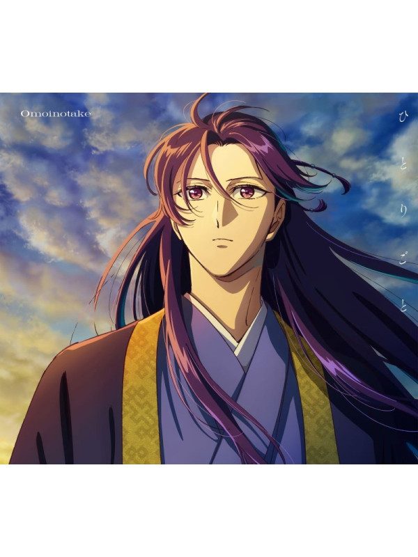 CD musique Ending Saison 2 Les Carnets de l'Apothicaire - Hitorigoto / Omoinotake - Edition Limitée - Sugoi Shop
