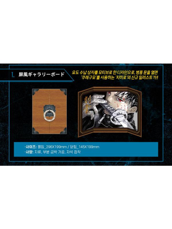 Kagurabachi - Manga Kagurabachi Tome 4 Korean version First Print Édition Limitée avec bonus - Sugoi Shop