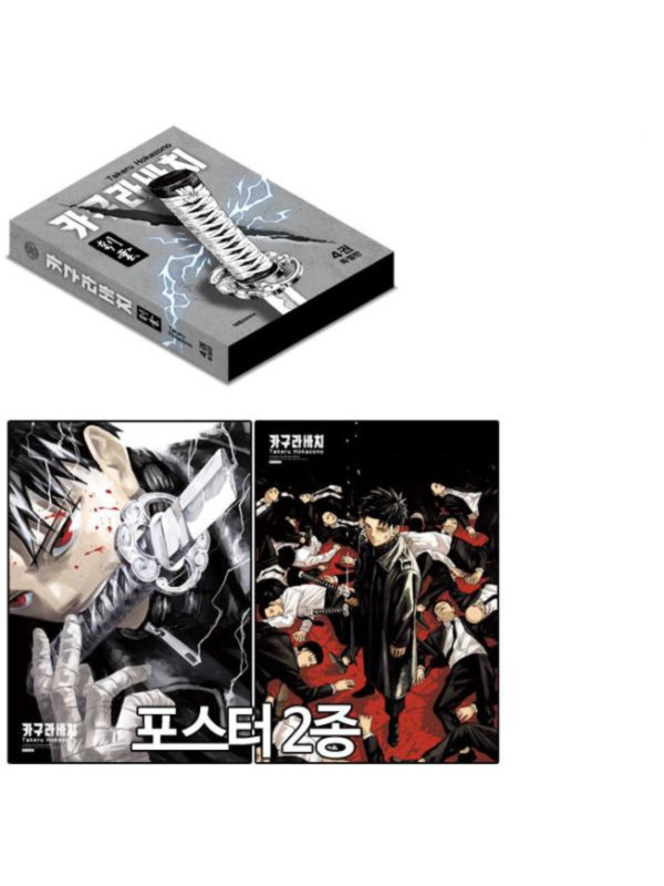 Kagurabachi - Manga Kagurabachi Tome 4 Korean version First Print Édition Limitée avec bonus - Sugoi Shop