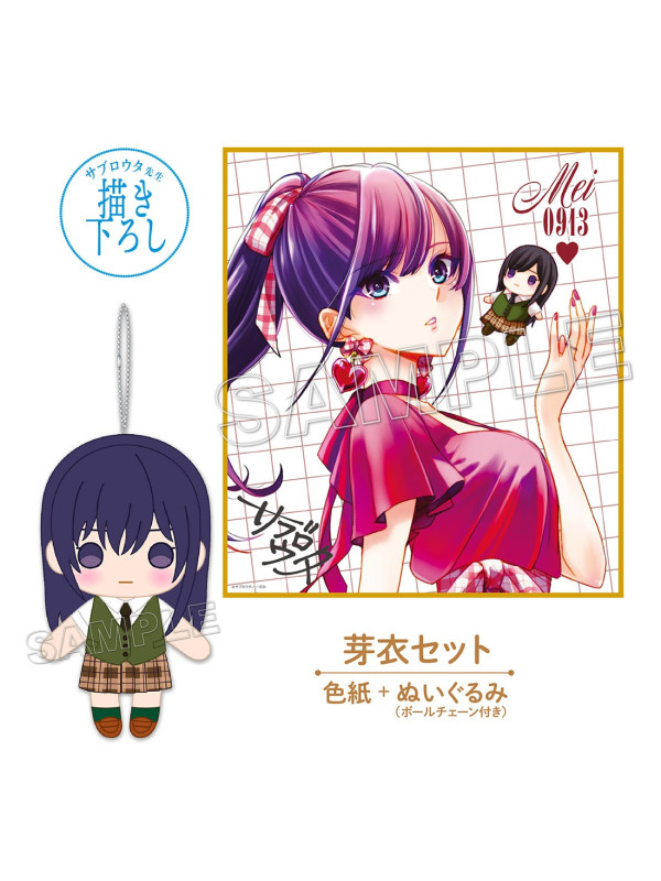 Citrus + - HappyBirthday Plush & Shikishi Mei Aihara - Sugoi Shop