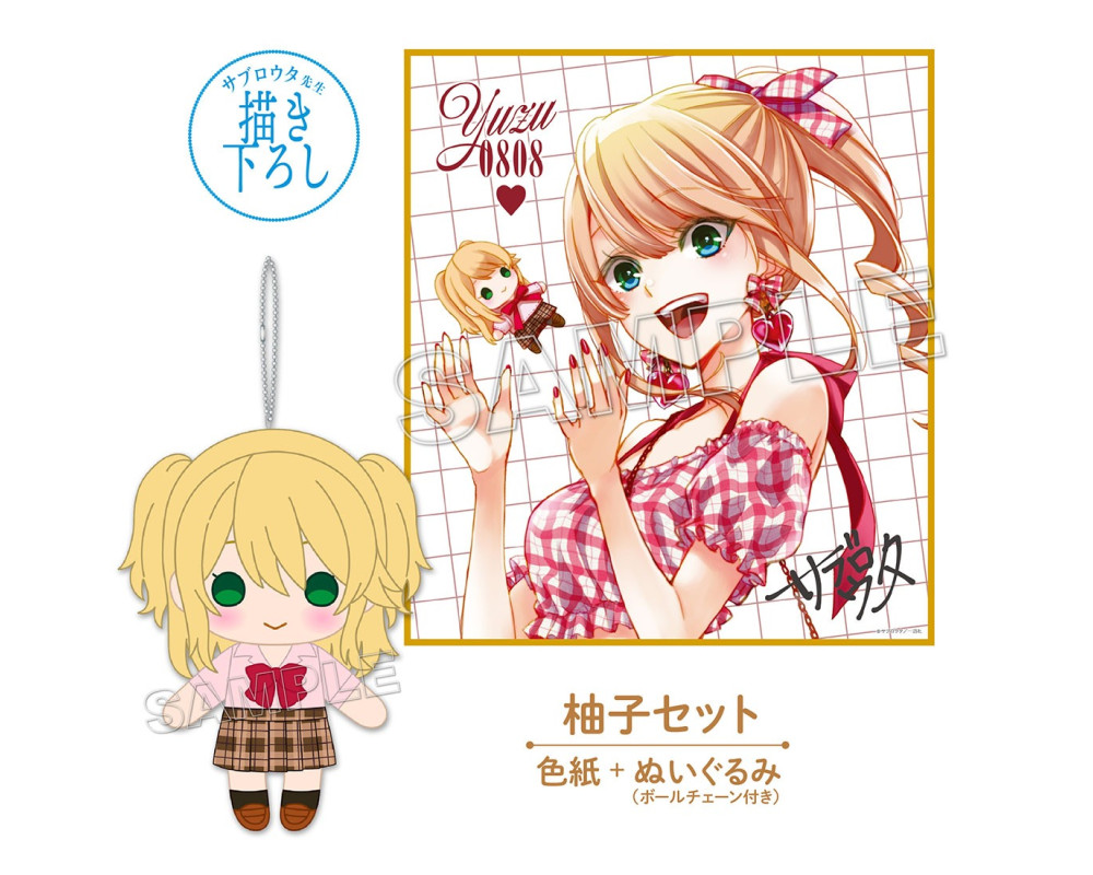 Citrus + - HappyBirthday Plush & Shikishi Yuzu Aihara - Sugoi Shop