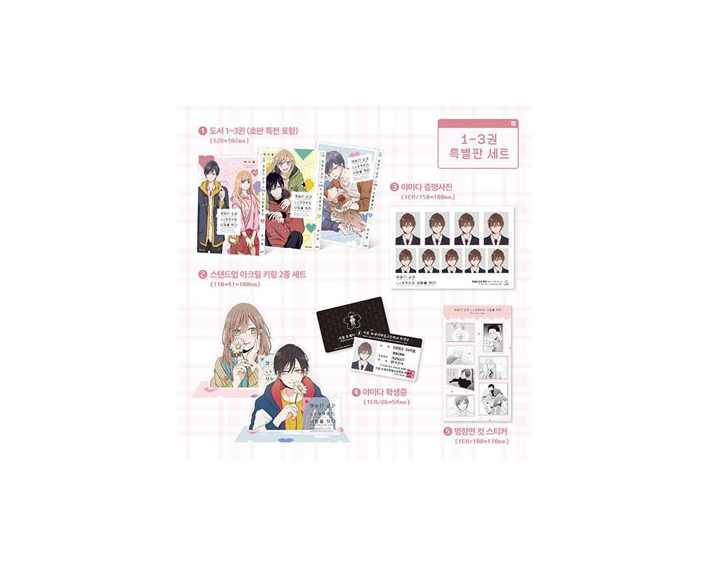 Yamada-kun to Lv999 no Koi wo Suru - Set manga 1-3 Korean + Bonus inclus