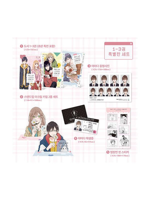 Yamada-kun to Lv999 no Koi wo Suru - Set manga 1-3 Korean + Bonus inclus