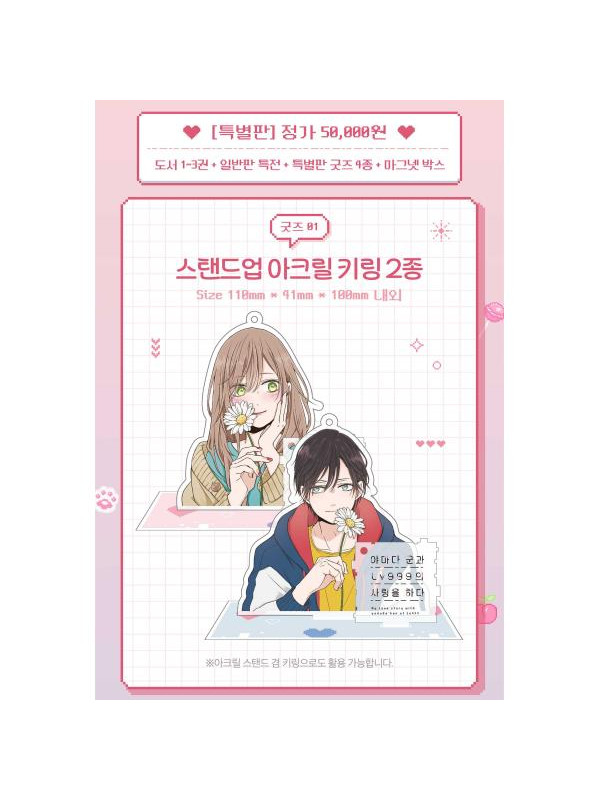 Yamada-kun to Lv999 - Manga tome 1 à 3 avec bonus - Sugoi Shop
