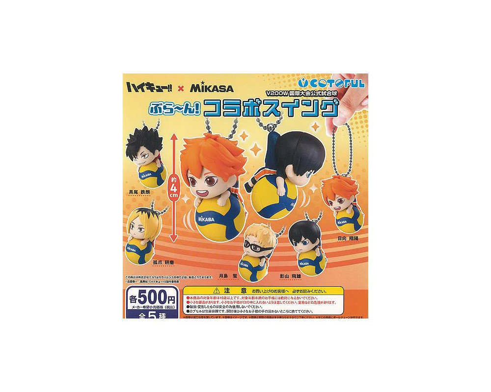 Haikyuu!! - Gashapon Haikyuu x MIKASA - Sugoi Shop