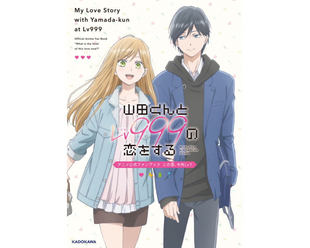 Anime Fanbook What Level Is This Love Now? Yamada-kun to Lv999 no Koi wo Suru  - Sugoi Shop