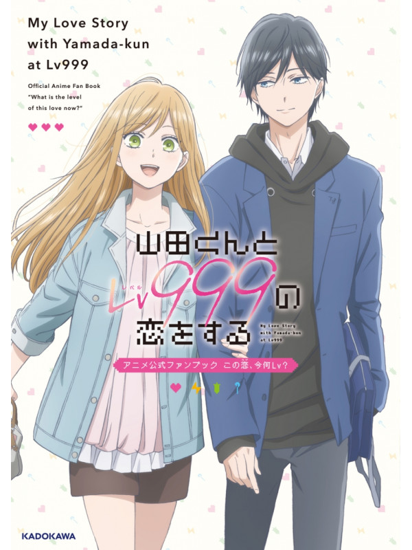 Anime Fanbook What Level Is This Love Now? Yamada-kun to Lv999 no Koi wo Suru  - Sugoi Shop