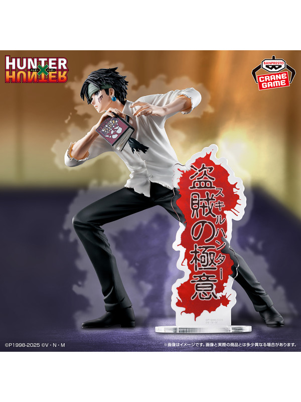 Figurine Chrollo Lucilfer - Touzoku no gokui -Hunter × Hunter -  Sugoi Shop