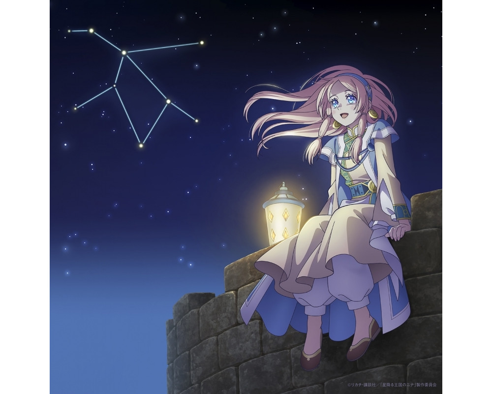 CD Ending Theme Message of the Stars / Nao Toyama - Edition Limitée Nina du Royaume aux étoiles - Sugoi Shop