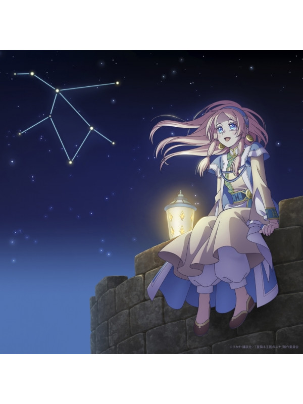 CD Ending Theme Message of the Stars / Nao Toyama - Edition Limitée Nina du Royaume aux étoiles - Sugoi Shop