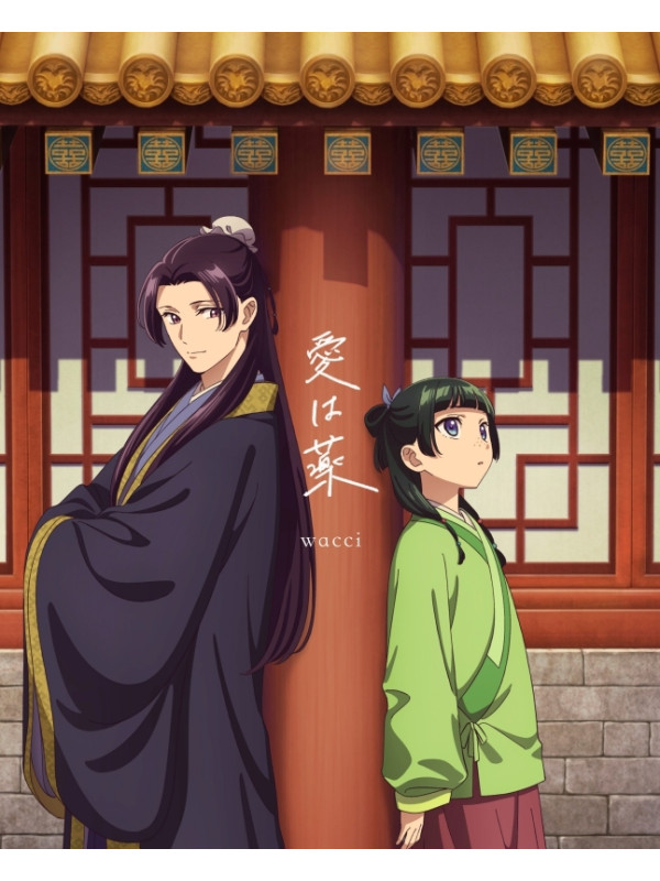 The Apothecary Diaries CD Saison 1 Ending 2 Love is Medicine/Wacci