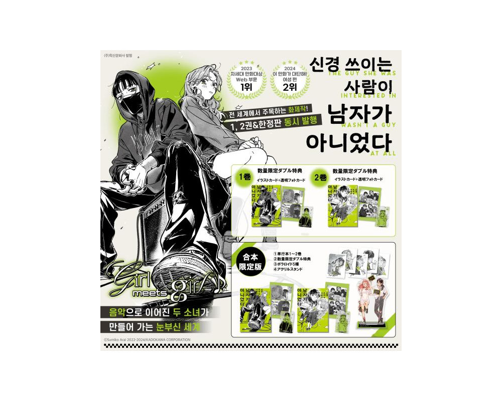She Wasnn't a Guy - Coffret Tome 1 & 2 Version Coréenne Limitée + bonus