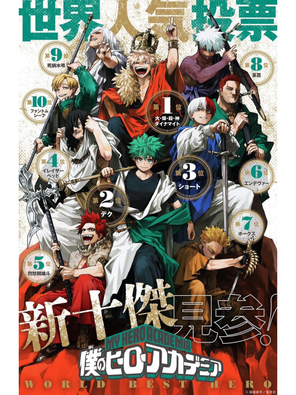 Jump Giga Autumn 2025 - Cover My Hero Academia - Bonus Inclus - Sugoi Shop