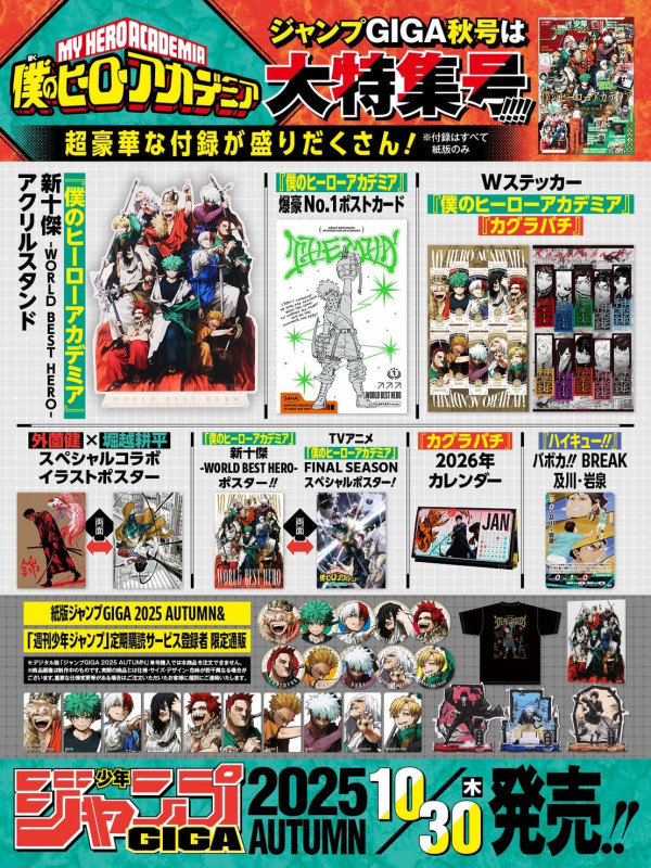 Jump Giga Autumn 2025 - Cover My Hero Academia - Bonus Inclus - Sugoi Shop