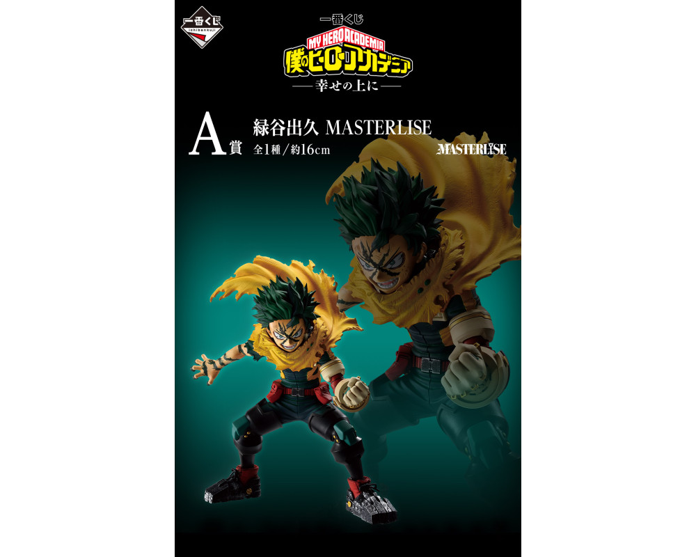 Figurine Izuku Midoriya (Deku) - Ichiban Kuji Masterlise On Top Of Happiness - Lot A -My Hero Academia -  Sugoi Shop