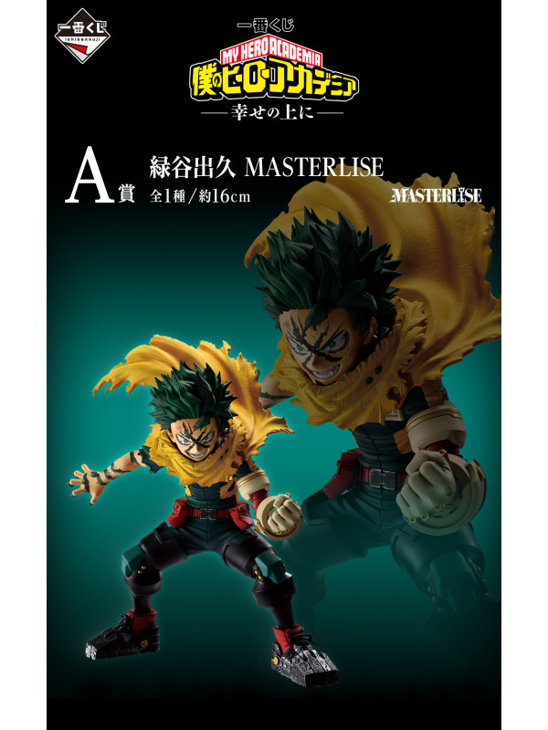Figurine Izuku Midoriya (Deku) - Ichiban Kuji Masterlise On Top Of Happiness - Lot A -My Hero Academia -  Sugoi Shop