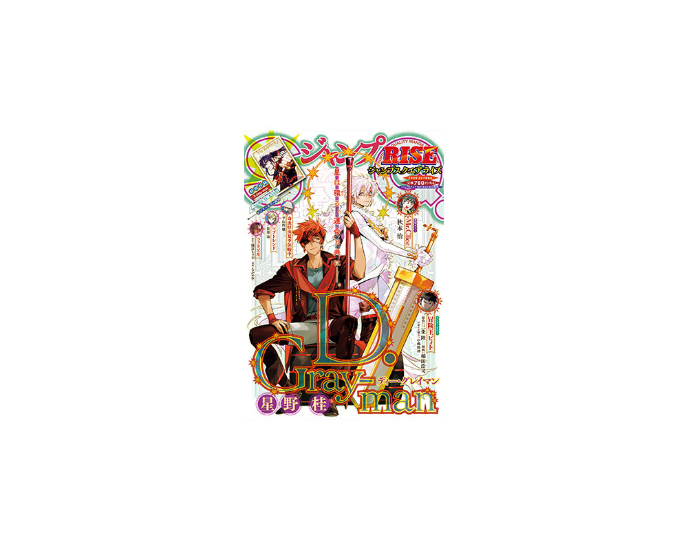 Jump SQ.RISE 2025 AUTUMN - D.Gray-man - Sugoi Shop