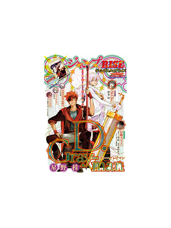 Jump SQ.RISE 2025 AUTUMN - D.Gray-man - Sugoi Shop