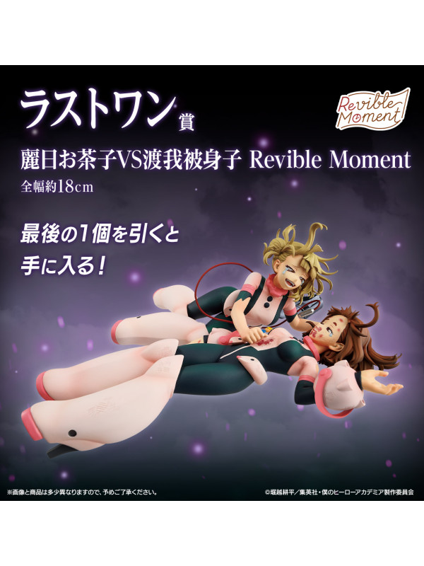 Figurine Ochaco & Himiko - Ichiban Kuji Masterlise On Top Of Happiness - Last One -My Hero Academia -  Sugoi Shop