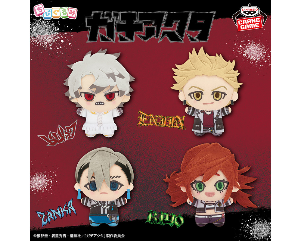 Gachiakuta - Peluche Enjin / Rudo / Riyo / Zanka - Chibigurumi vol.1 - Sugoi Shop