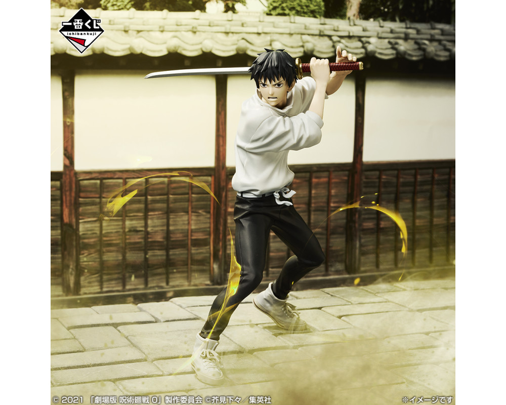 Jujutsu Kaisen - Figurine Yuta Okkotsu - Ichiban Kuji 5th Anniversary - Lot H - Sugoi Shop