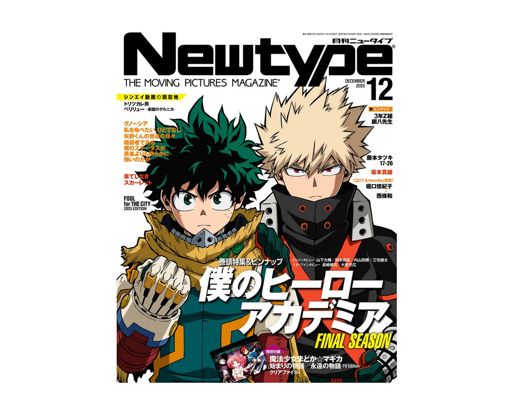 Newtype Magazine - My Hero Academia Final Season - December 2025 - Sugoi Shop