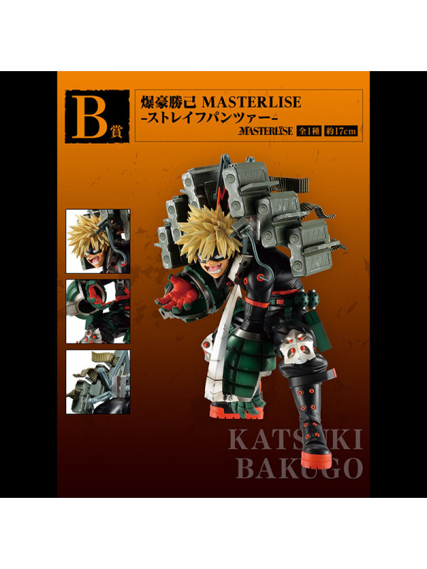 Figurine Bakugo Katsuki - Ichiban Kuji Continuous Stars - Lot B -My Hero Academia -  Sugoi Shop