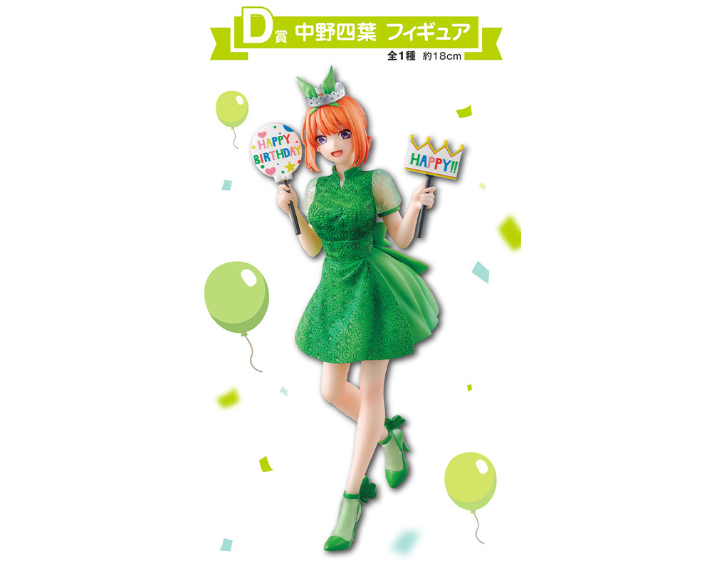 The Quintessential Quintuplets - Figurine Yotsuba Nakano - Ichiban Kuji Celebration - Lot D - Sugoi Shop