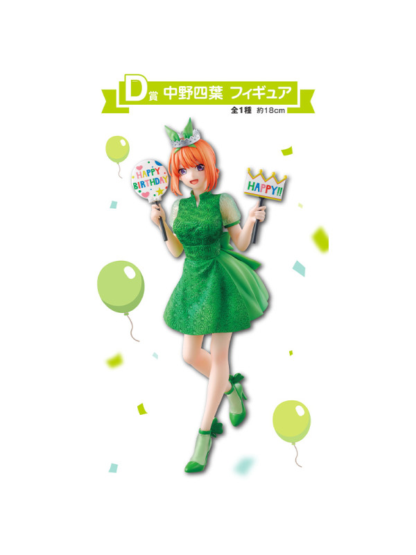 The Quintessential Quintuplets - Figurine Yotsuba Nakano - Ichiban Kuji Celebration - Lot D - Sugoi Shop