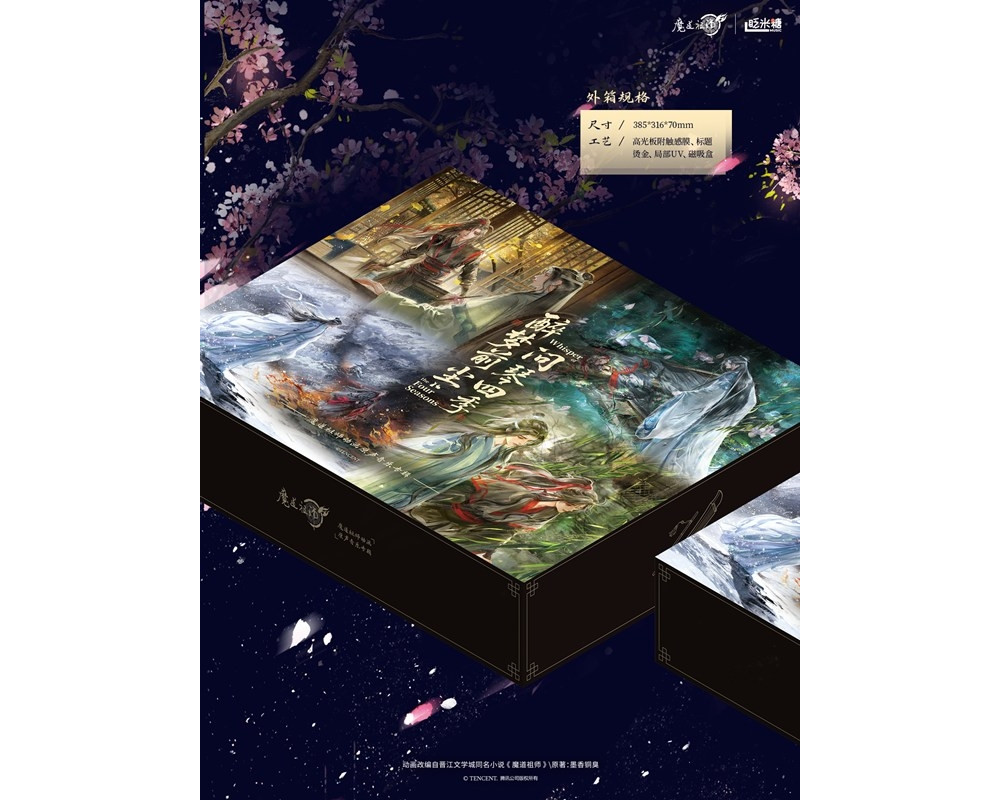 Mo Dao Zu Shi - Album commémoratif de l’anime - Édition exclusive - CD, Artbook, Stands & co - Sugoi Shop