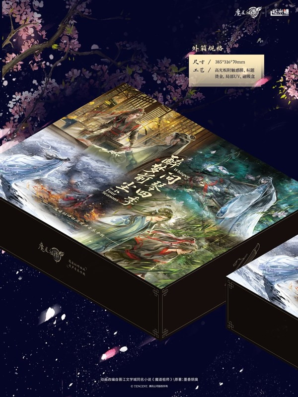 Mo Dao Zu Shi - Album commémoratif de l’anime - Édition exclusive - CD, Artbook, Stands & co - Sugoi Shop