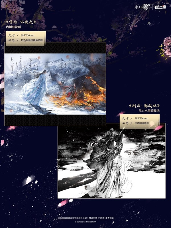 Mo Dao Zu Shi - Album commémoratif de l’anime - Édition exclusive - CD, Artbook, Stands & co