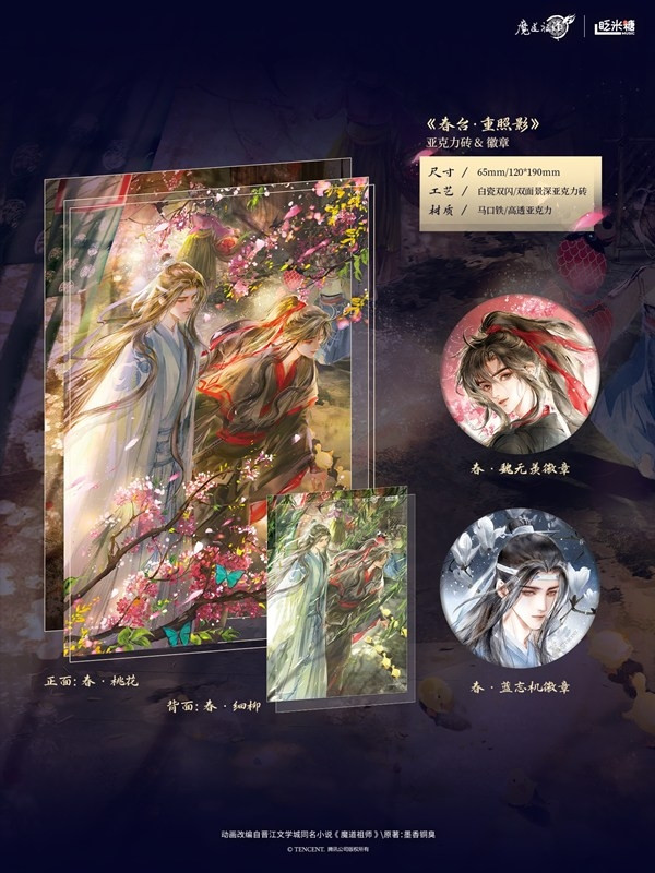 Mo Dao Zu Shi - Album commémoratif de l’anime - Édition exclusive - CD, Artbook, Stands & co