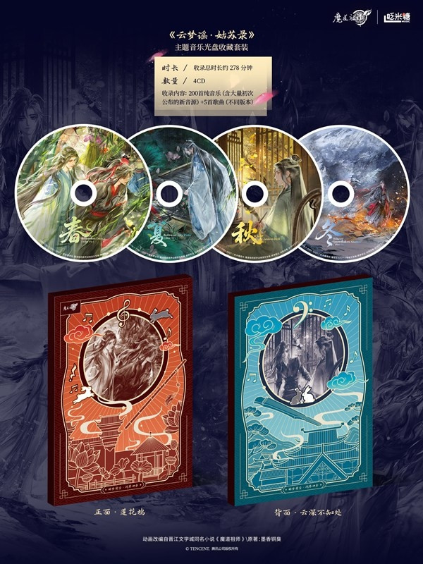 Mo Dao Zu Shi - Album commémoratif de l’anime - Édition exclusive - CD, Artbook, Stands & co