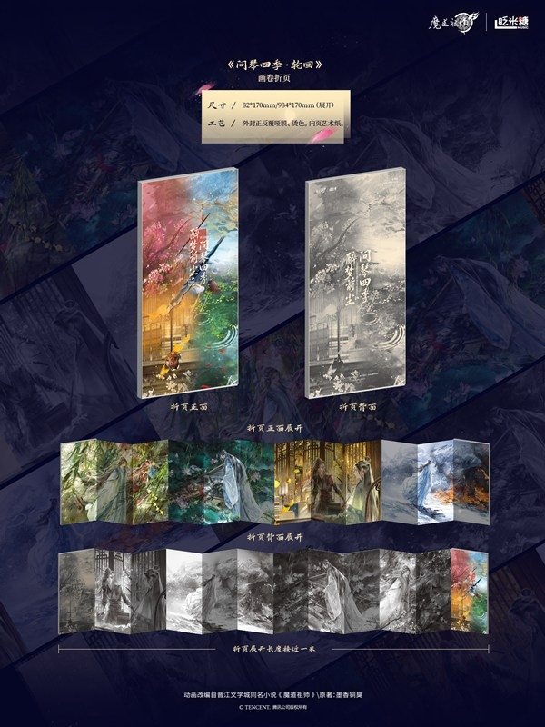 Mo Dao Zu Shi - Album commémoratif de l’anime - Édition exclusive - CD, Artbook, Stands & co