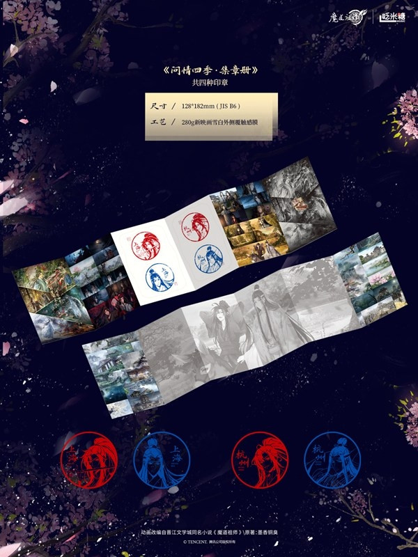 Mo Dao Zu Shi - Album commémoratif de l’anime - Édition exclusive - CD, Artbook, Stands & co