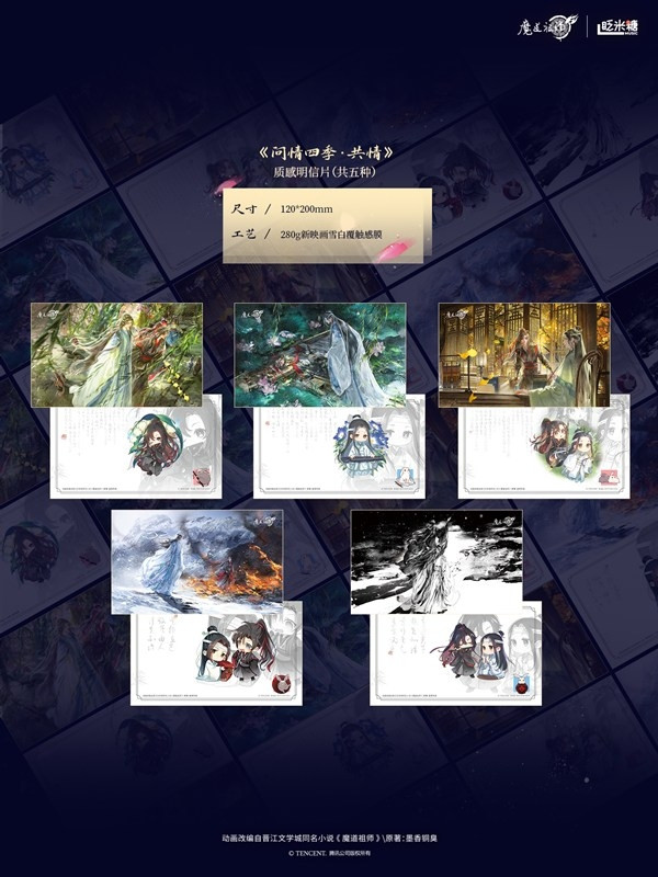 Mo Dao Zu Shi - Album commémoratif de l’anime - Édition exclusive - CD, Artbook, Stands & co