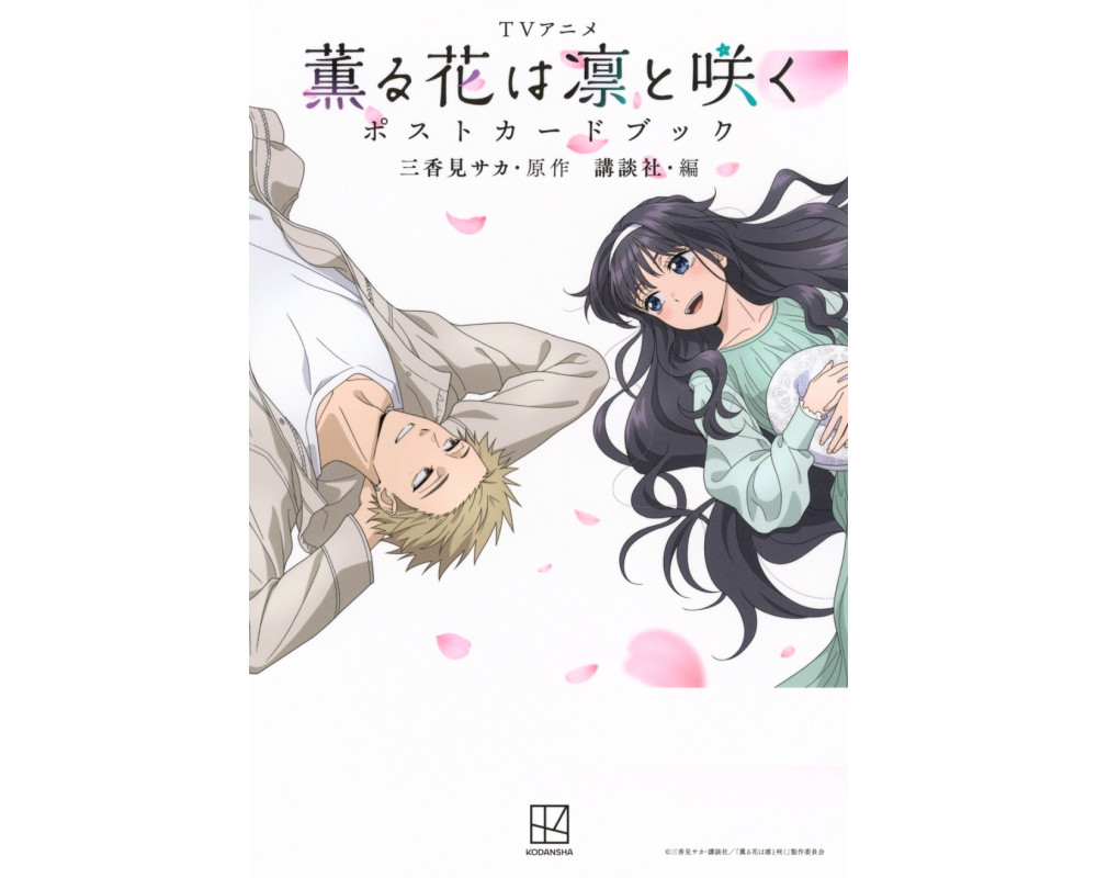 Bloom - The Fragrant Flower Blooms with Dignity - Livre de cartes postales - Sugoi Shop