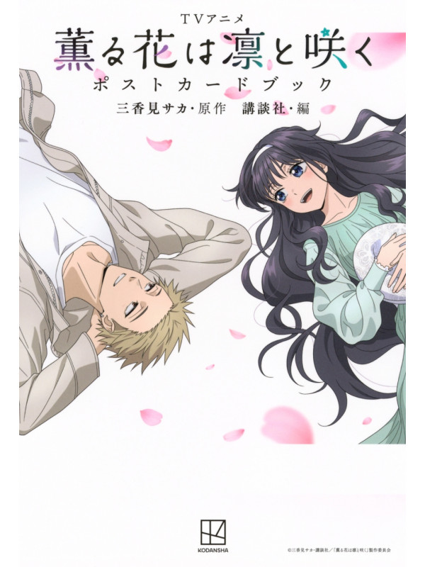 Bloom - The Fragrant Flower Blooms with Dignity - Livre de cartes postales - Sugoi Shop