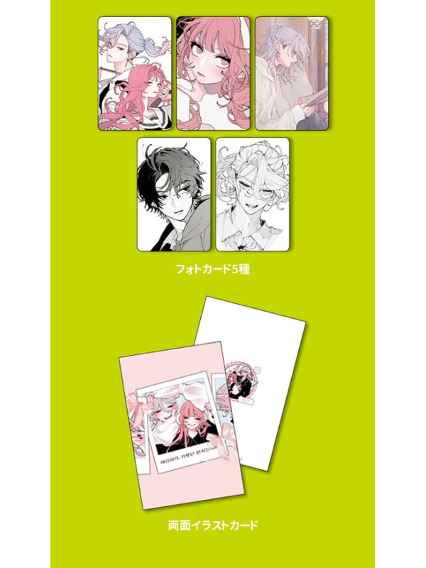 Fall in Love, You False Angels - Manga tome 4 - Korean Version Bonus - Sugoi Shop