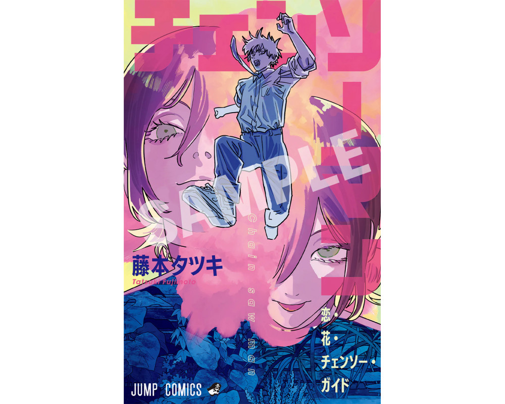 Chainsaw The Movie Man Reze Arc - Love, Flowers & Chainsaw Guide Booklet - Sugoi Shop