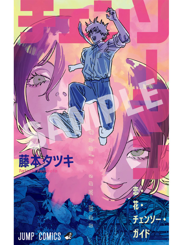 Chainsaw The Movie Man Reze Arc - Love, Flowers & Chainsaw Guide Booklet - Sugoi Shop